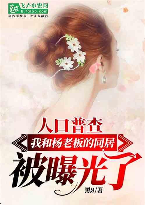 娱乐吃瓜君最新爆料小说