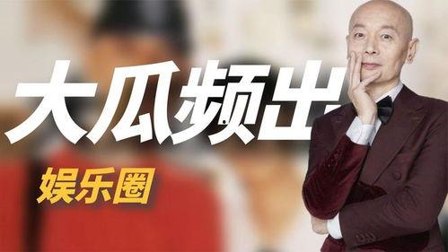 娱乐圈大型吃瓜人物,揭秘大型吃瓜人物的幕后故事